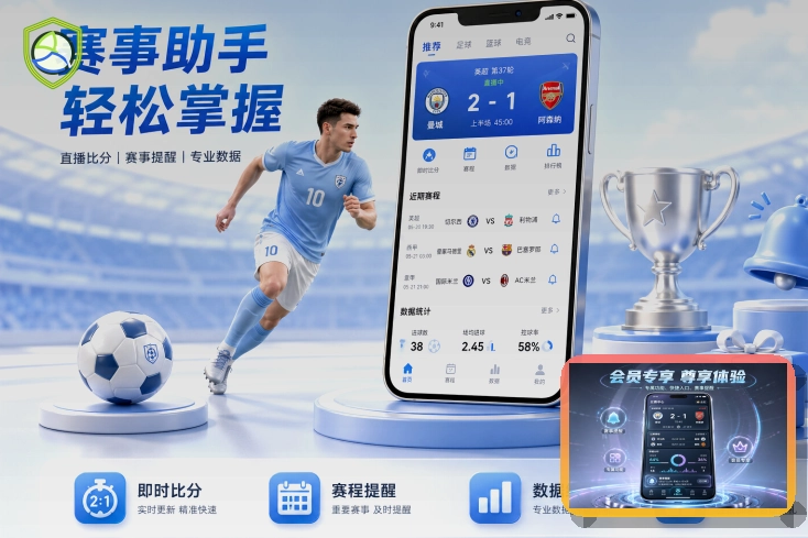 球迷观赛指南与出行乘车手册插图